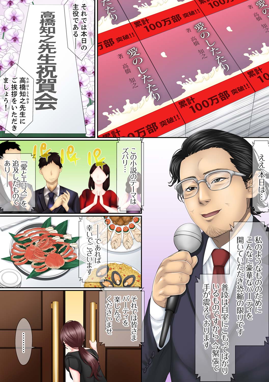 Kono Furin wa Otto no Tame "Anata, Yurushite…." To, Netorareru Tsuma  1 page 4 full