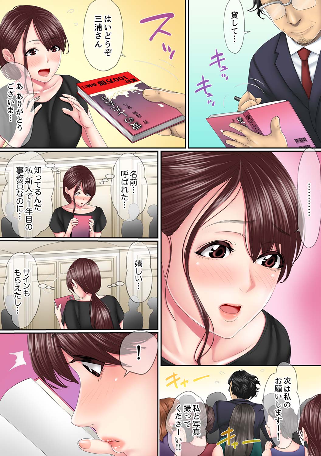 Kono Furin wa Otto no Tame "Anata, Yurushite…." To, Netorareru Tsuma  1 page 7 full