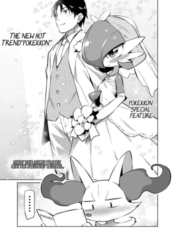 PoKekkon +α cover