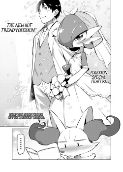 PoKekkon +α