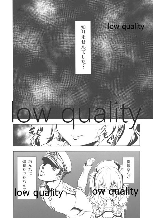 Gomen Kashima Tamago Sand wa Taberarenai!! page 5 full