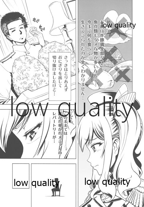Gomen Kashima Tamago Sand wa Taberarenai!! page 6 full