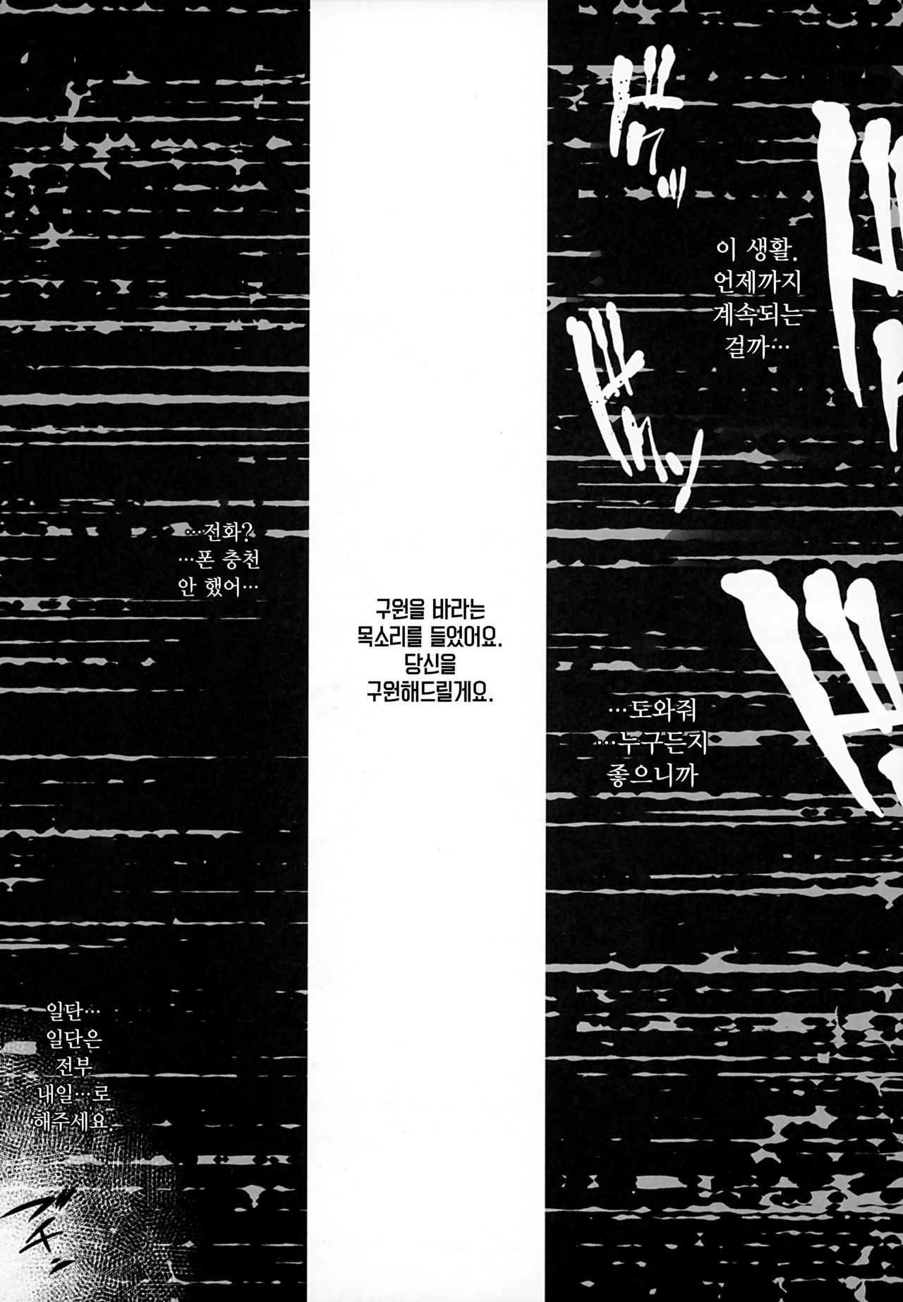 Isekaijin Rokujouhan Dousei Seikatsu | 이세계인 6장반 동거 생활 page 10 full