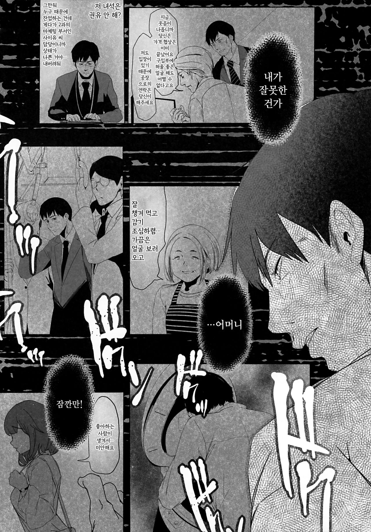 Isekaijin Rokujouhan Dousei Seikatsu | 이세계인 6장반 동거 생활 page 9 full