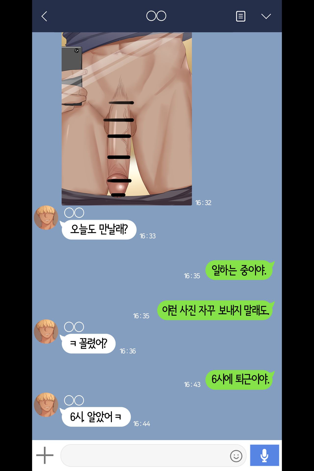 OL Kyouka page 2 full