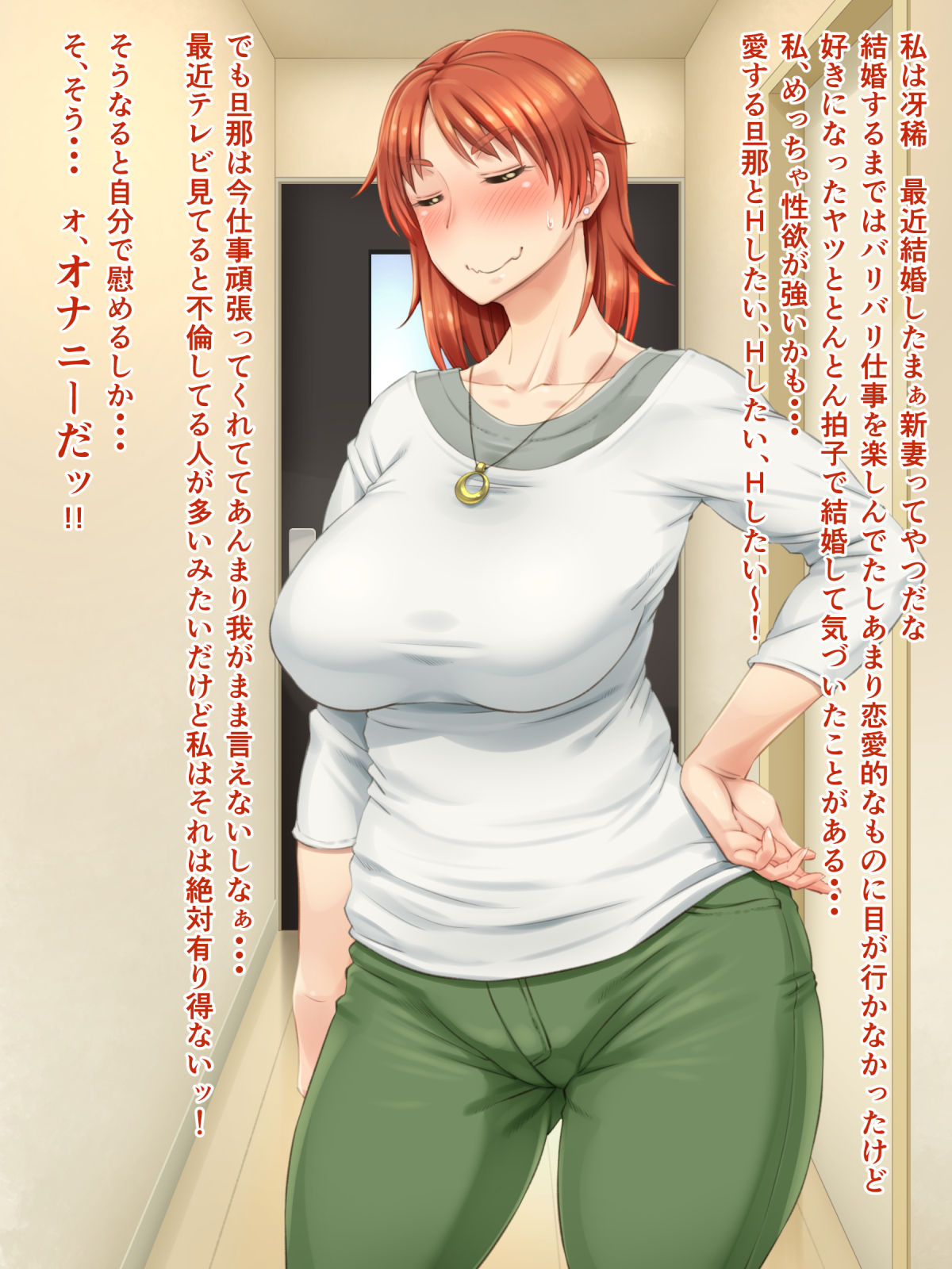 Niizuma-san wa Seiyoku ga Takamaru page 4 full