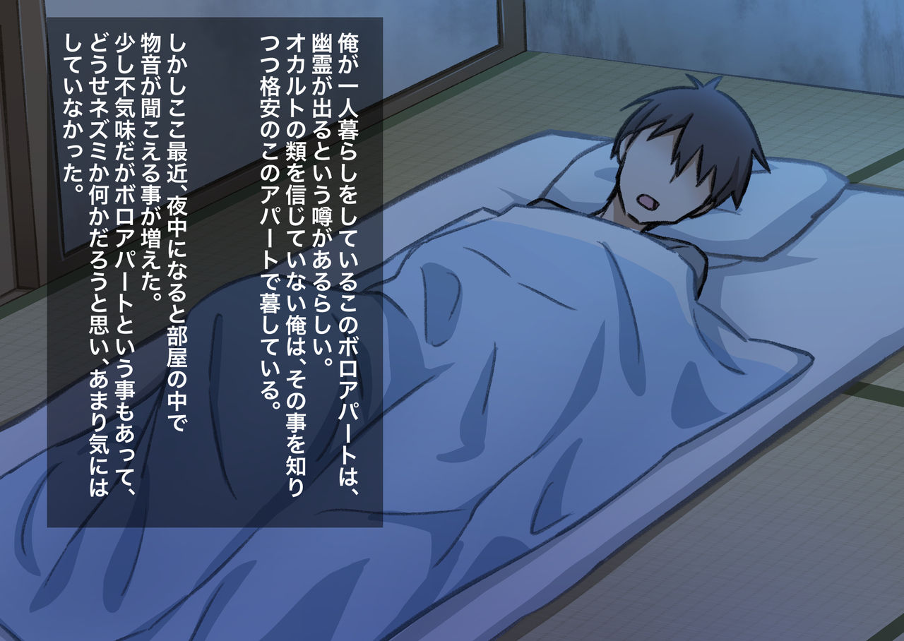 Doukyonin wa Ecchi na Zashikiwarashi page 2 full