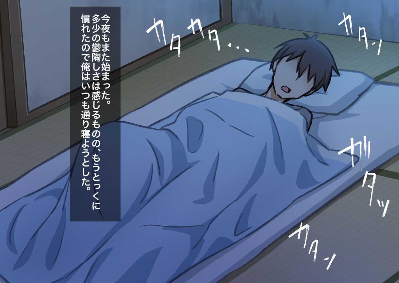 Doukyonin wa Ecchi na Zashikiwarashi page 3 full