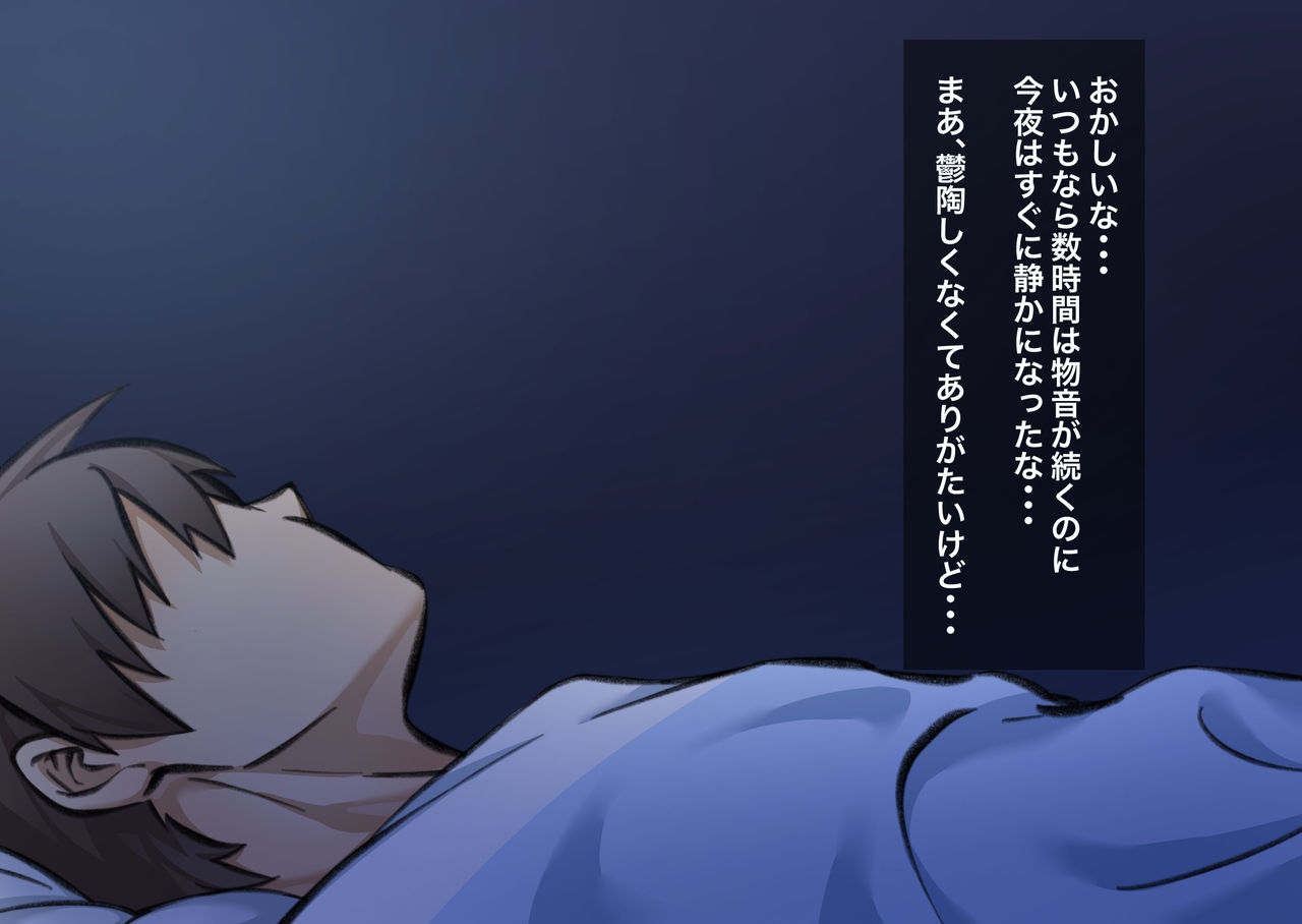 Doukyonin wa Ecchi na Zashikiwarashi page 6 full