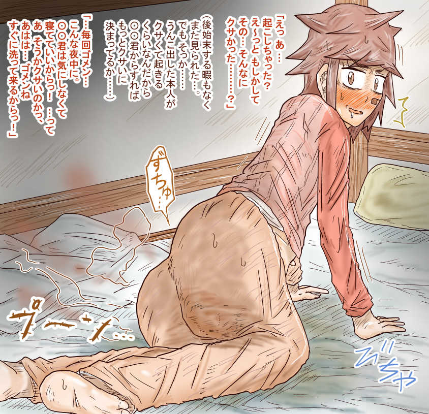 Sosoue Matome 3 page 2 full