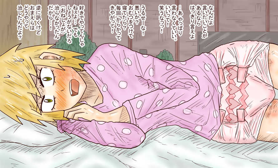 Sosoue Matome 3 page 4 full