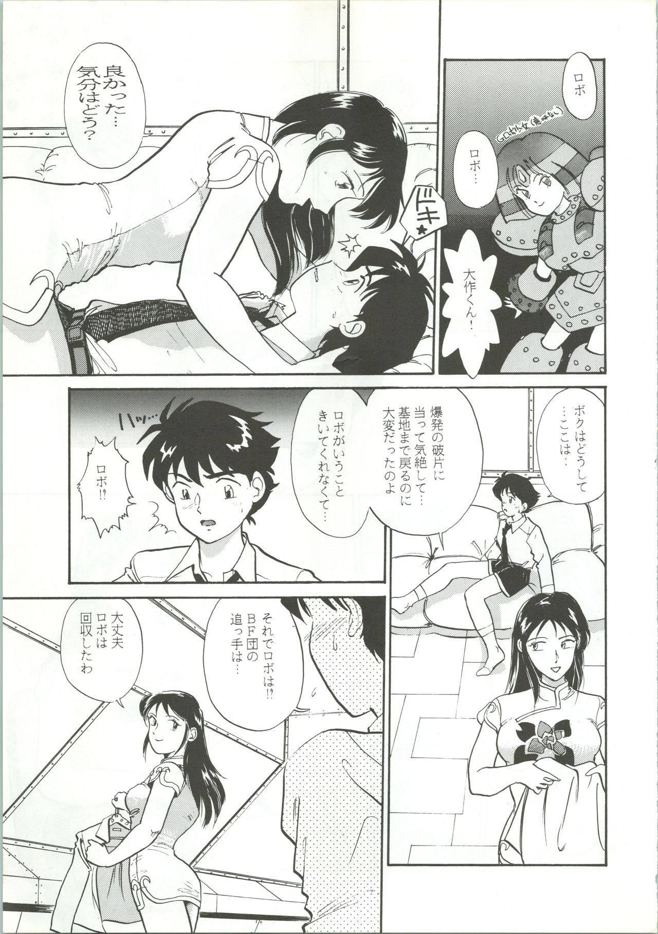 R KIDS! Vol. 5 page 10 full