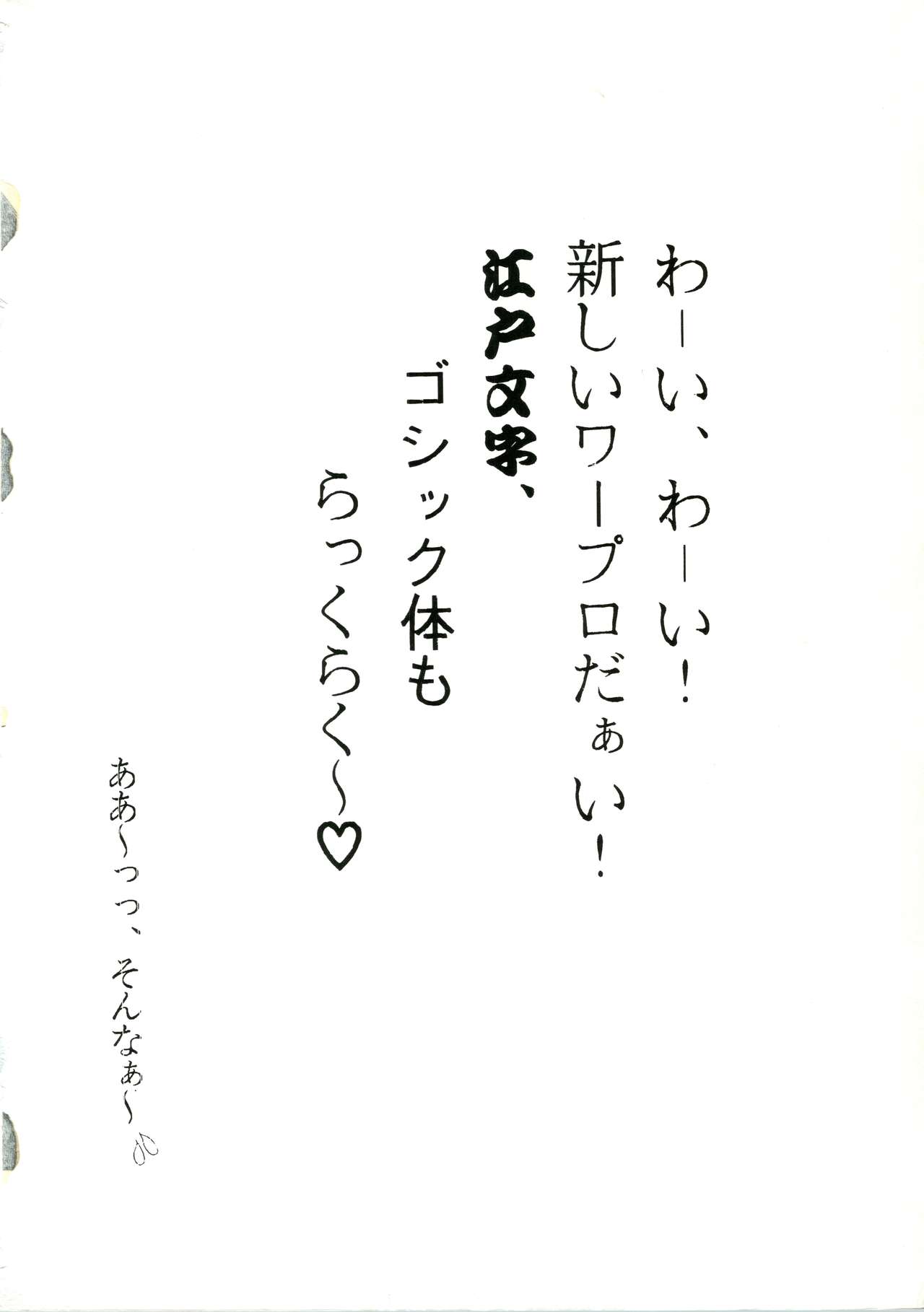 R KIDS! Vol. 5 page 3 full