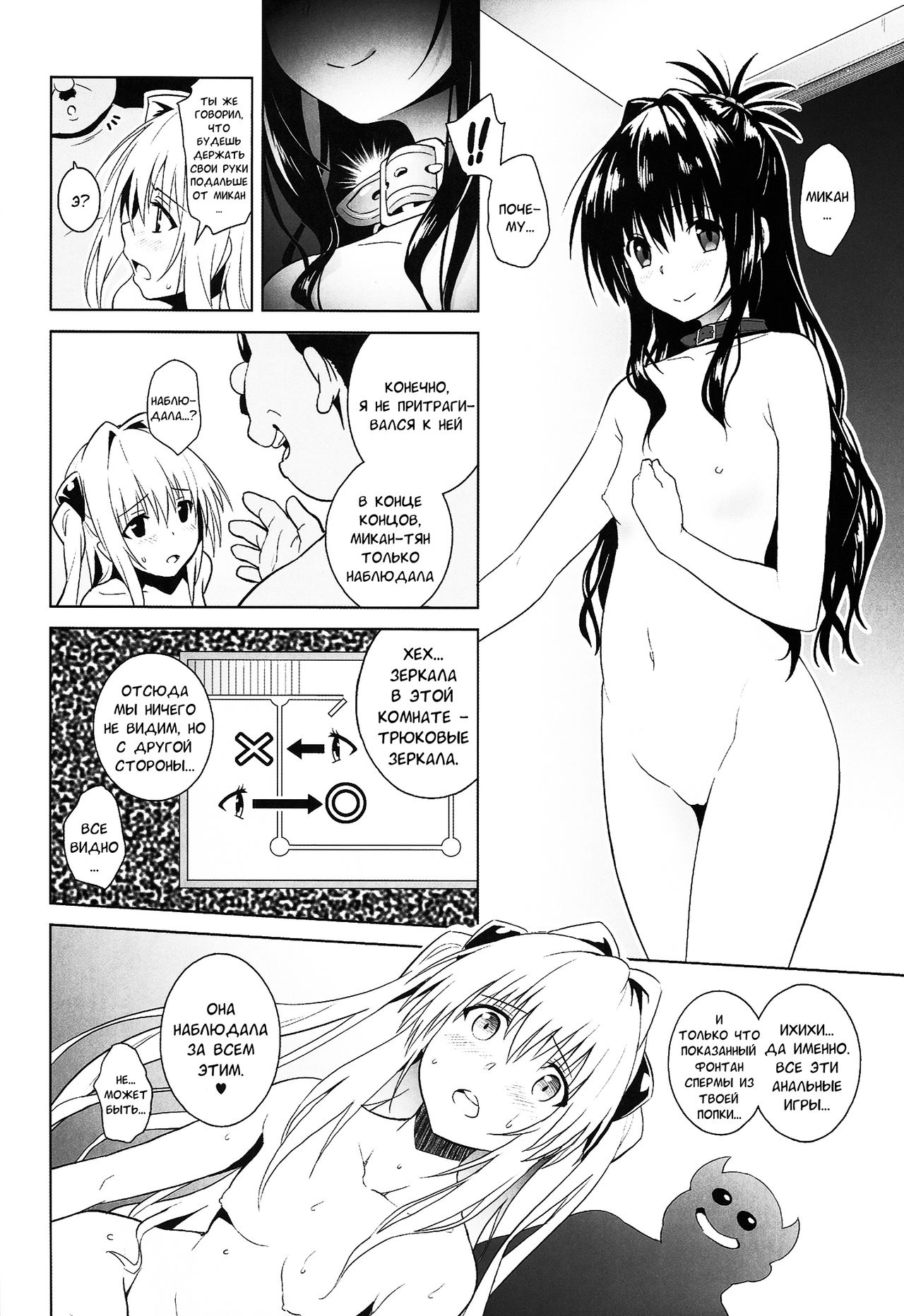 marble nymphet page 4 full