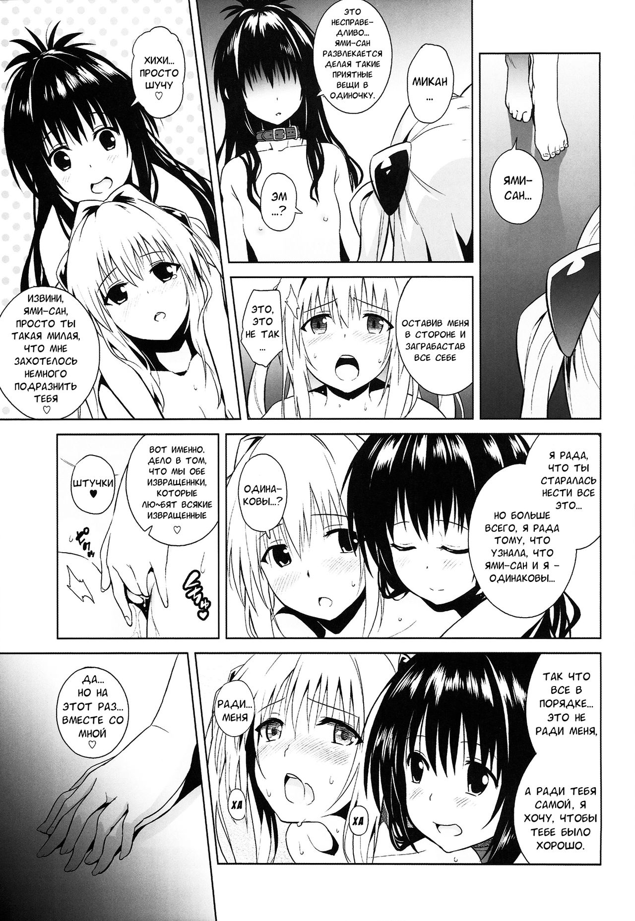 marble nymphet page 5 full