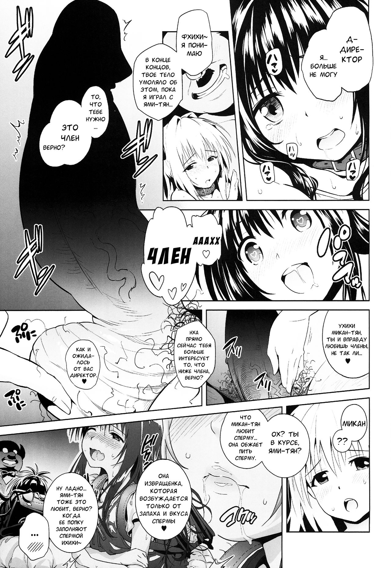 marble nymphet page 9 full