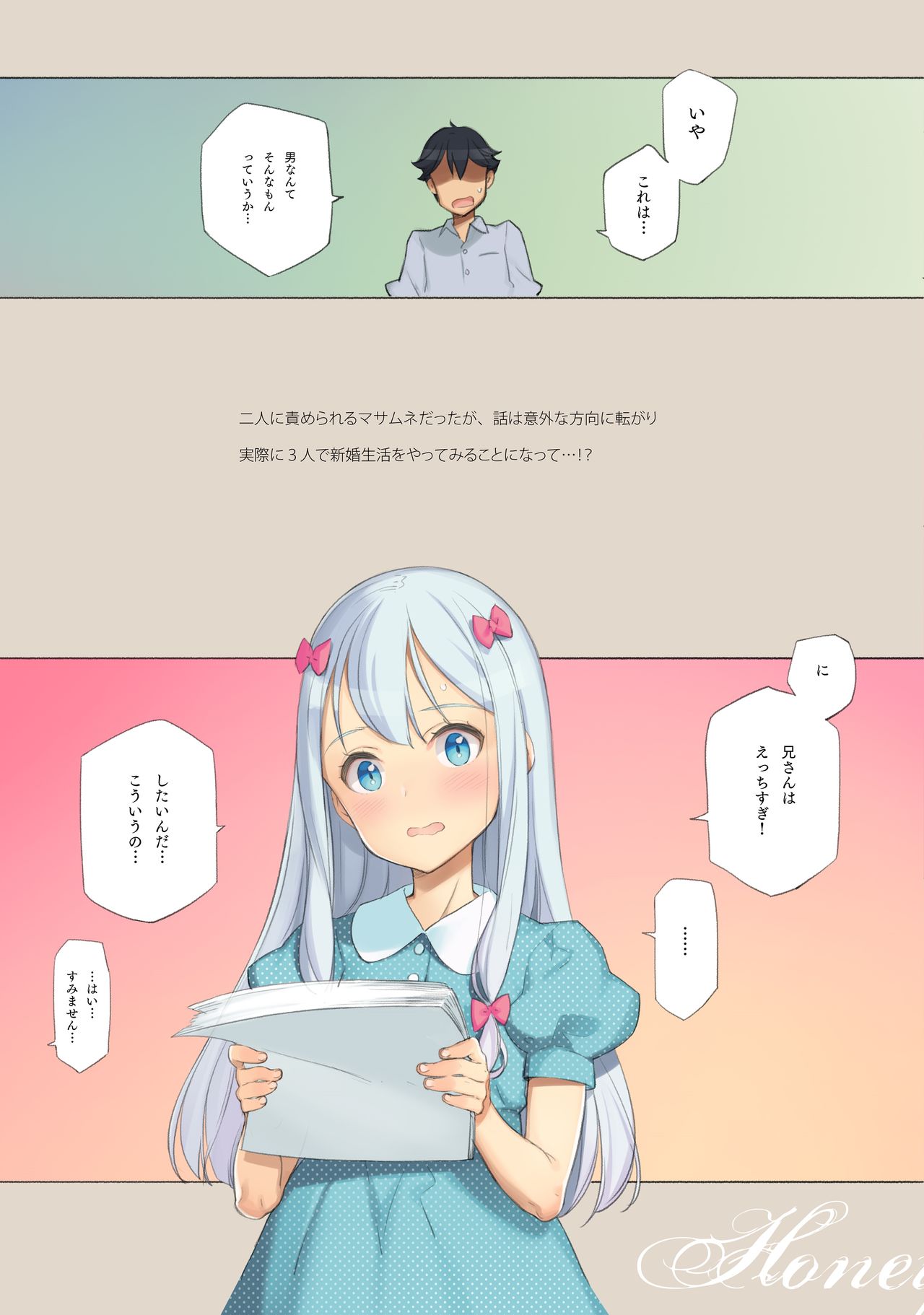 Mitsugetsu no Osanazuma - Honeymoon with little wives. page 3 full