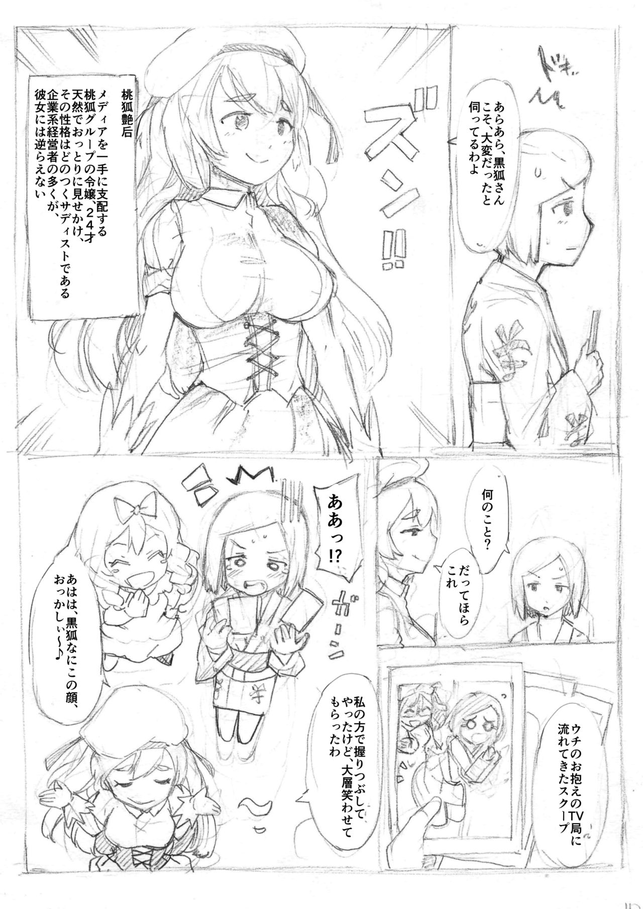 Futanari Kaitou Ao Danuki page 10 full