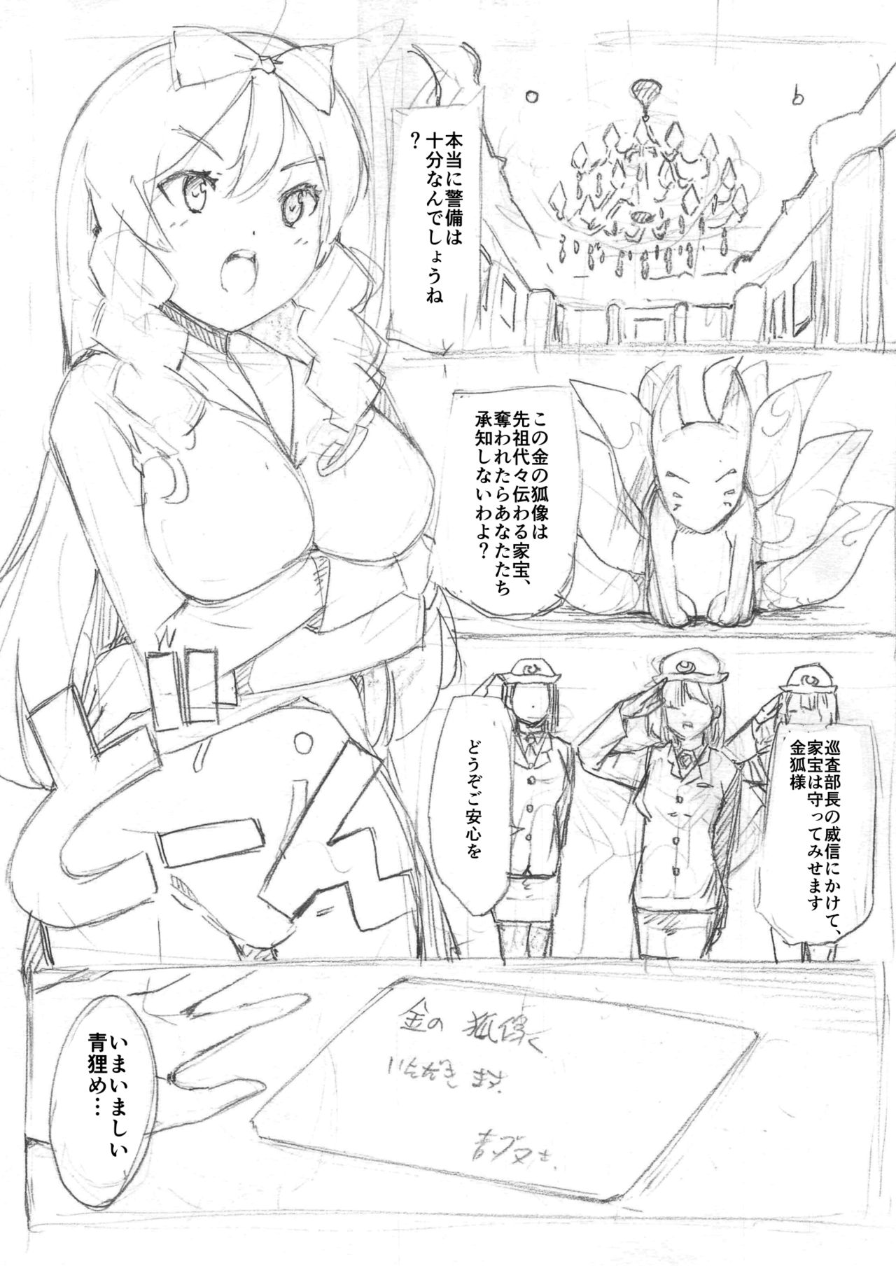 Futanari Kaitou Ao Danuki page 2 full