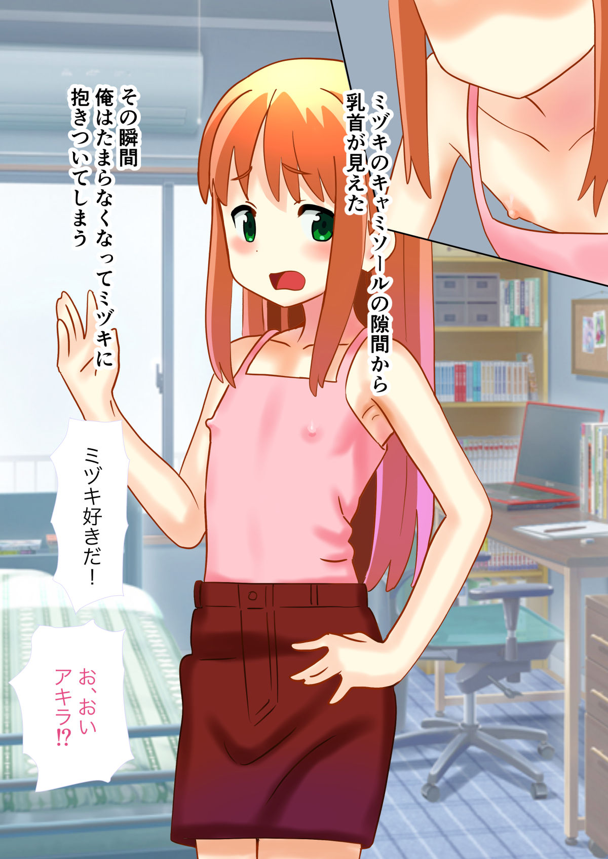 Ore ga... Onnanoko? ~Osananajimi no Onee-san o Osottara~ page 10 full