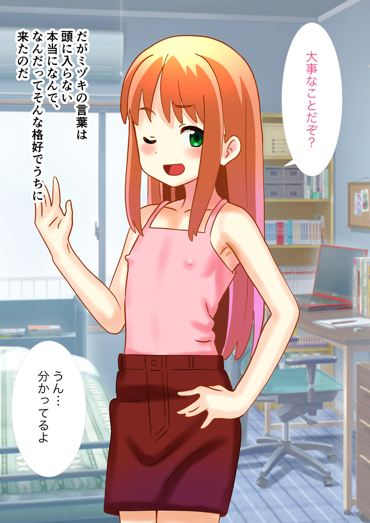 Ore ga... Onnanoko? ~Osananajimi no Onee-san o Osottara~ page 7 full