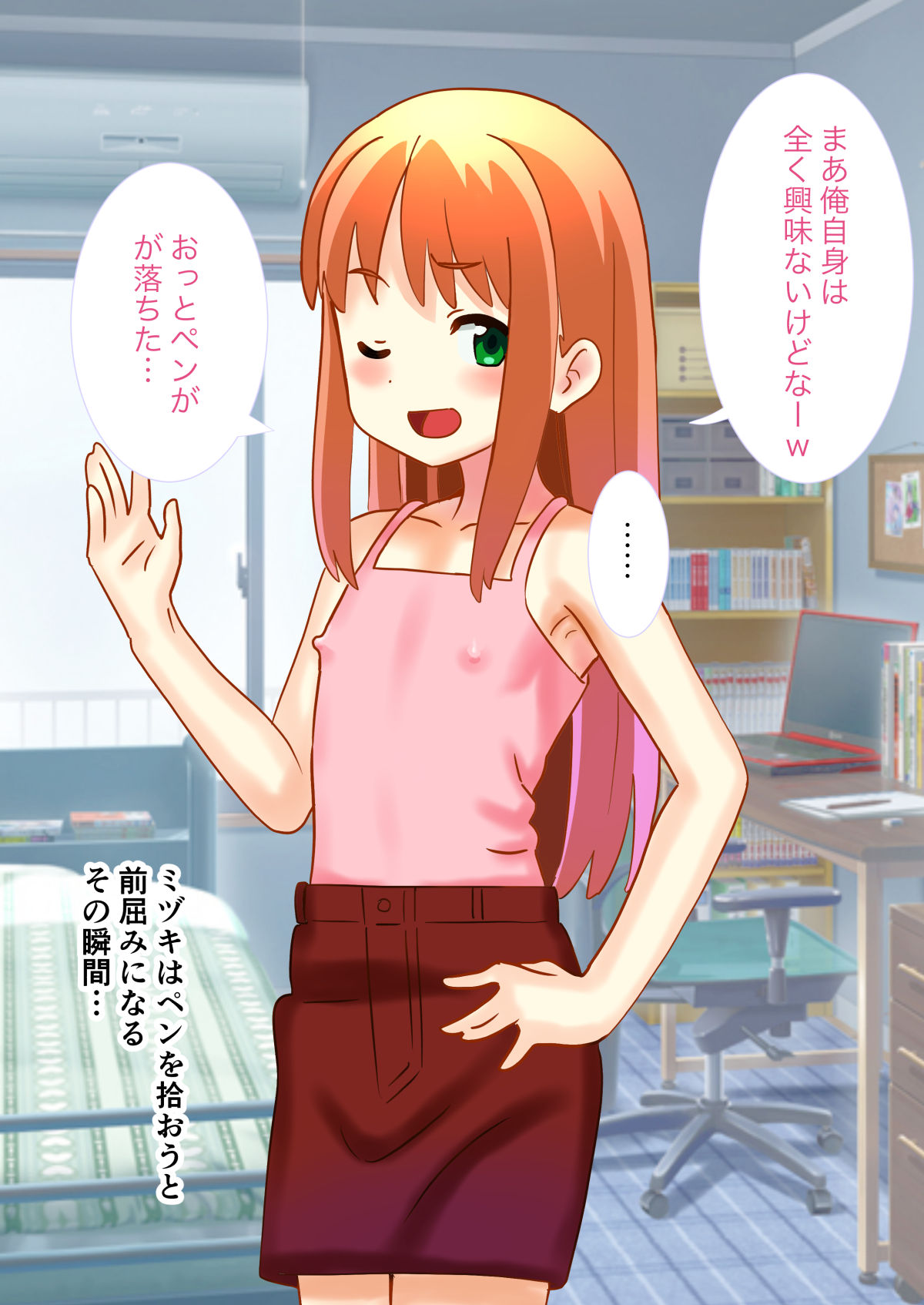 Ore ga... Onnanoko? ~Osananajimi no Onee-san o Osottara~ page 9 full