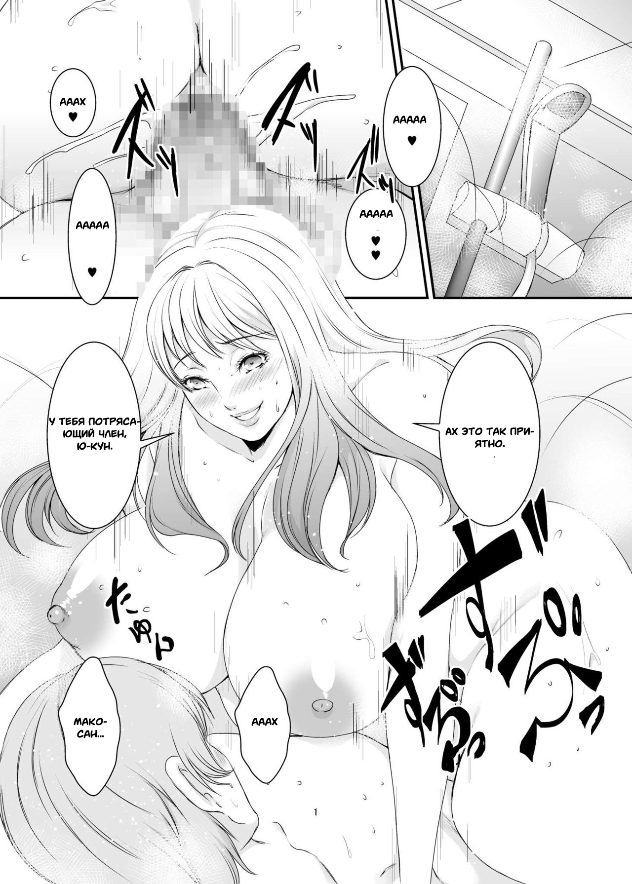 Oku-sama wa Moto Yariman -Besluted- 8 | Эти Женщины Бывшие Шлюхи 8 page 2 full