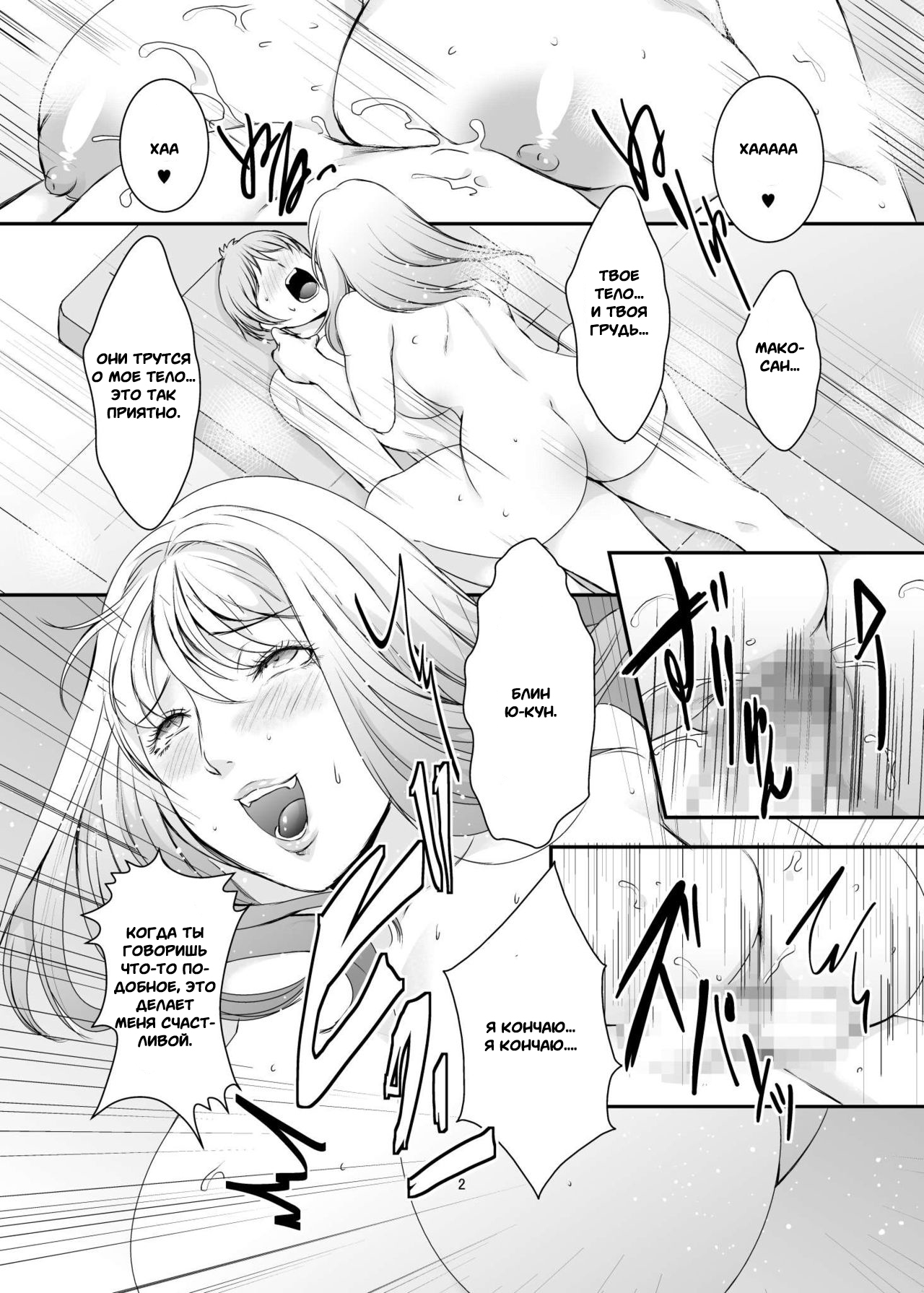 Oku-sama wa Moto Yariman -Besluted- 8 | Эти Женщины Бывшие Шлюхи 8 page 3 full