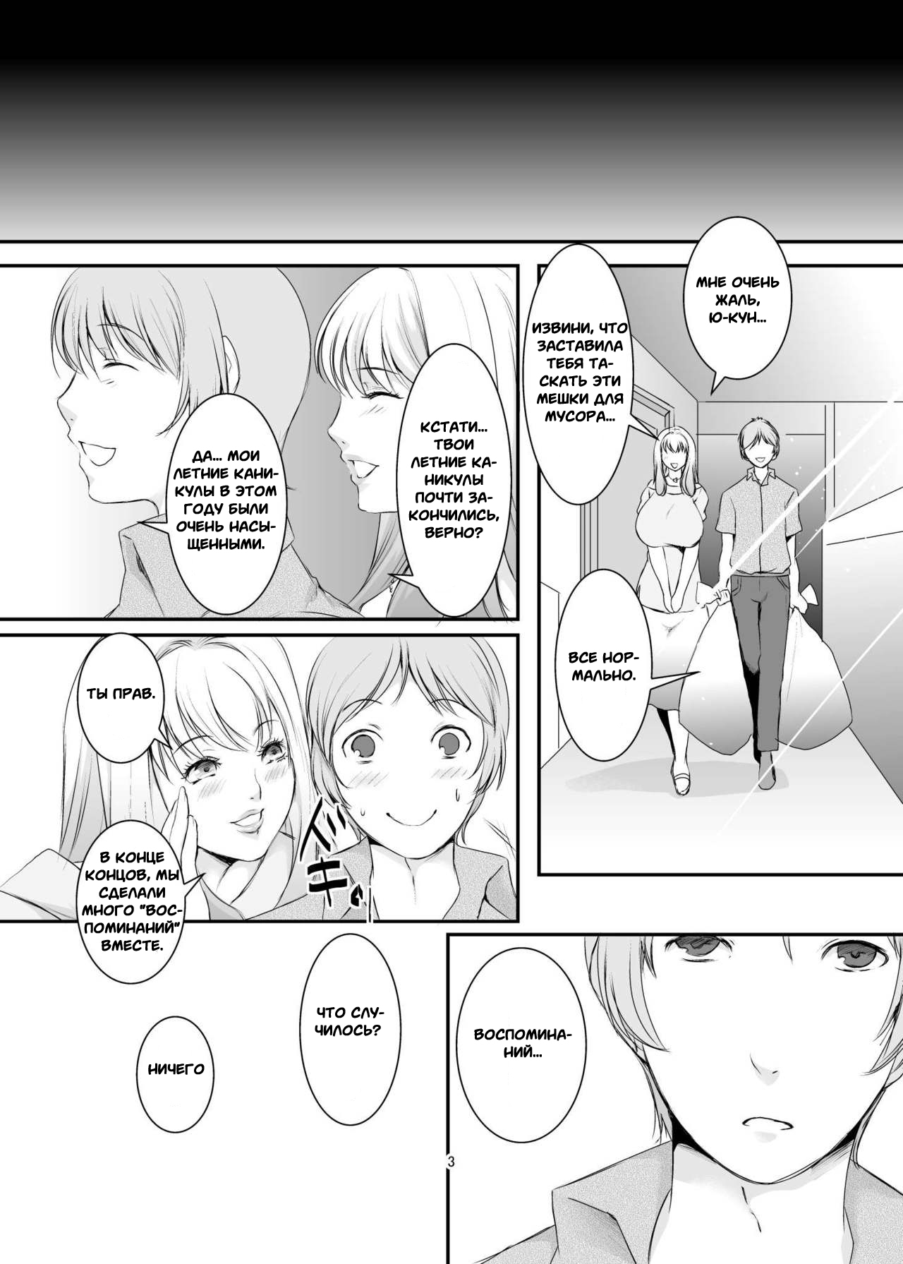 Oku-sama wa Moto Yariman -Besluted- 8 | Эти Женщины Бывшие Шлюхи 8 page 4 full