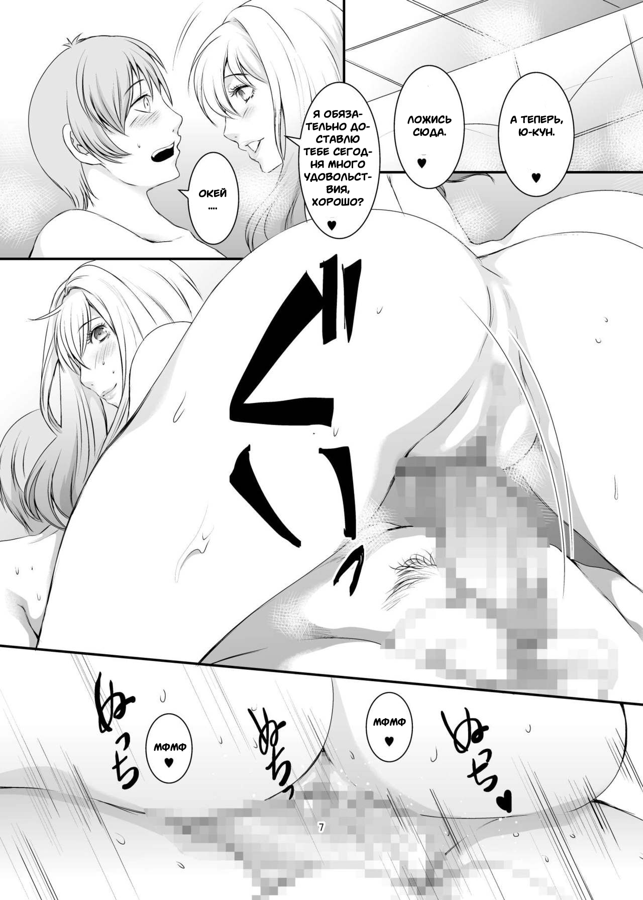 Oku-sama wa Moto Yariman -Besluted- 8 | Эти Женщины Бывшие Шлюхи 8 page 8 full