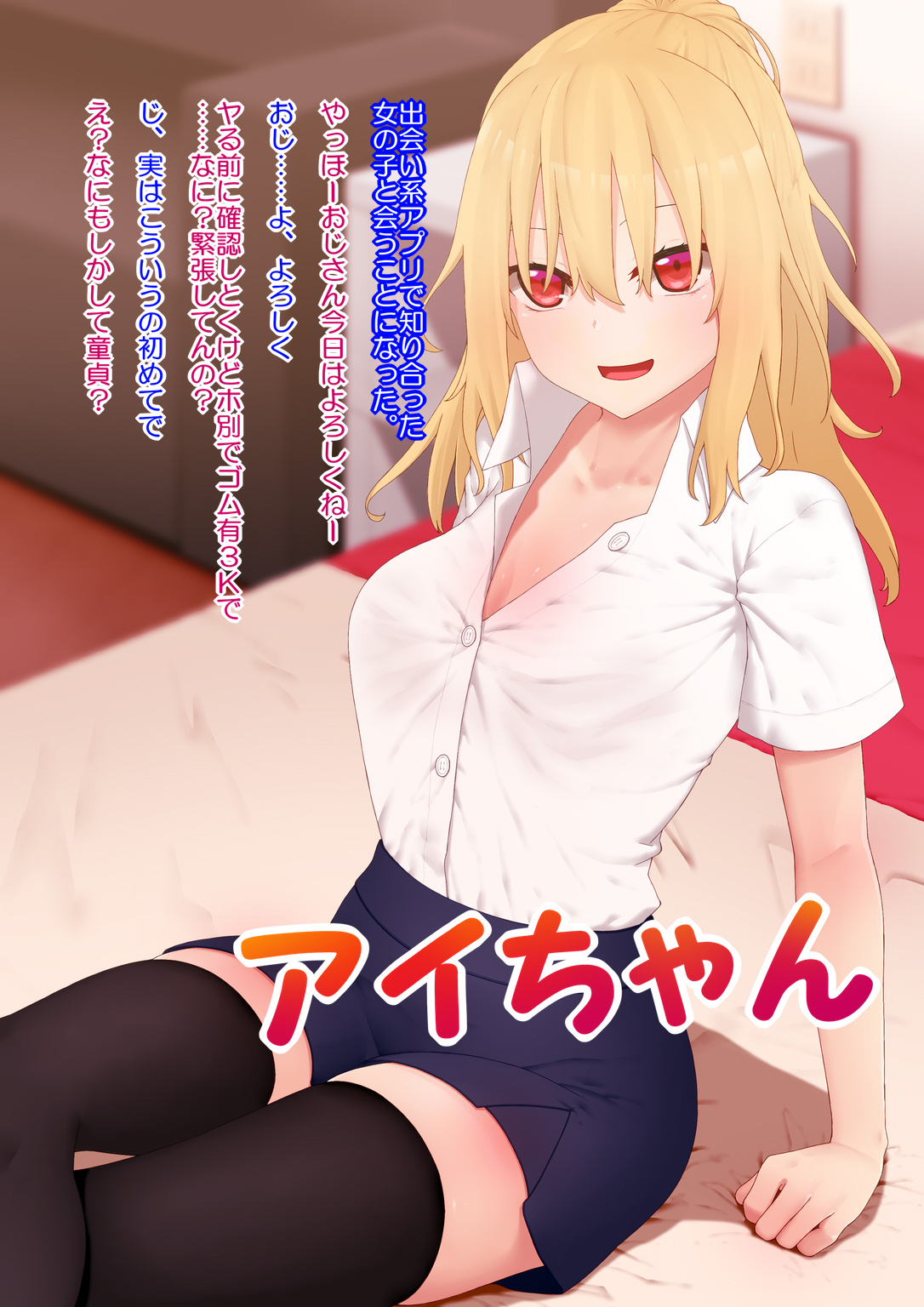 Enkou Gal to Asa made Sex! page 6 full