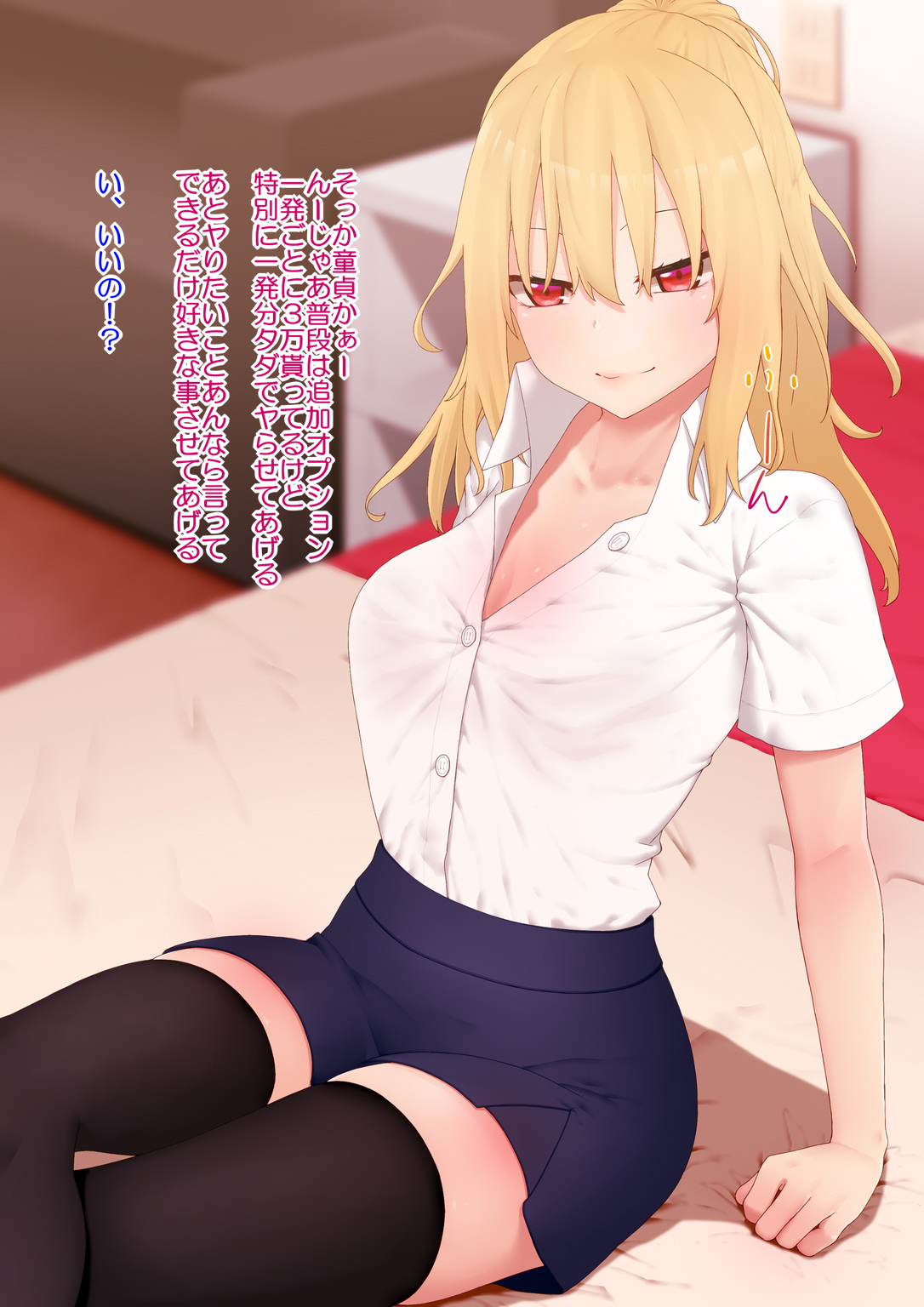 Enkou Gal to Asa made Sex! page 7 full