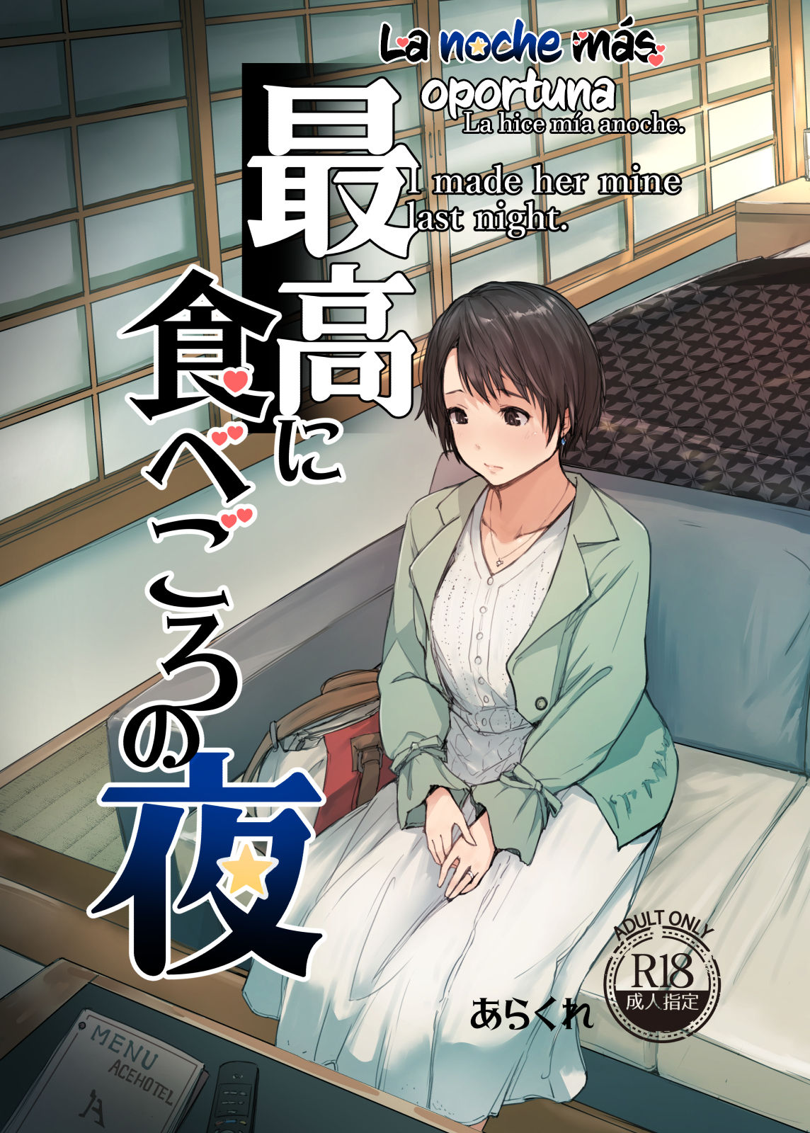 Saikou ni Tabegoro no Yoru | La hice mía anoce. page 1 full