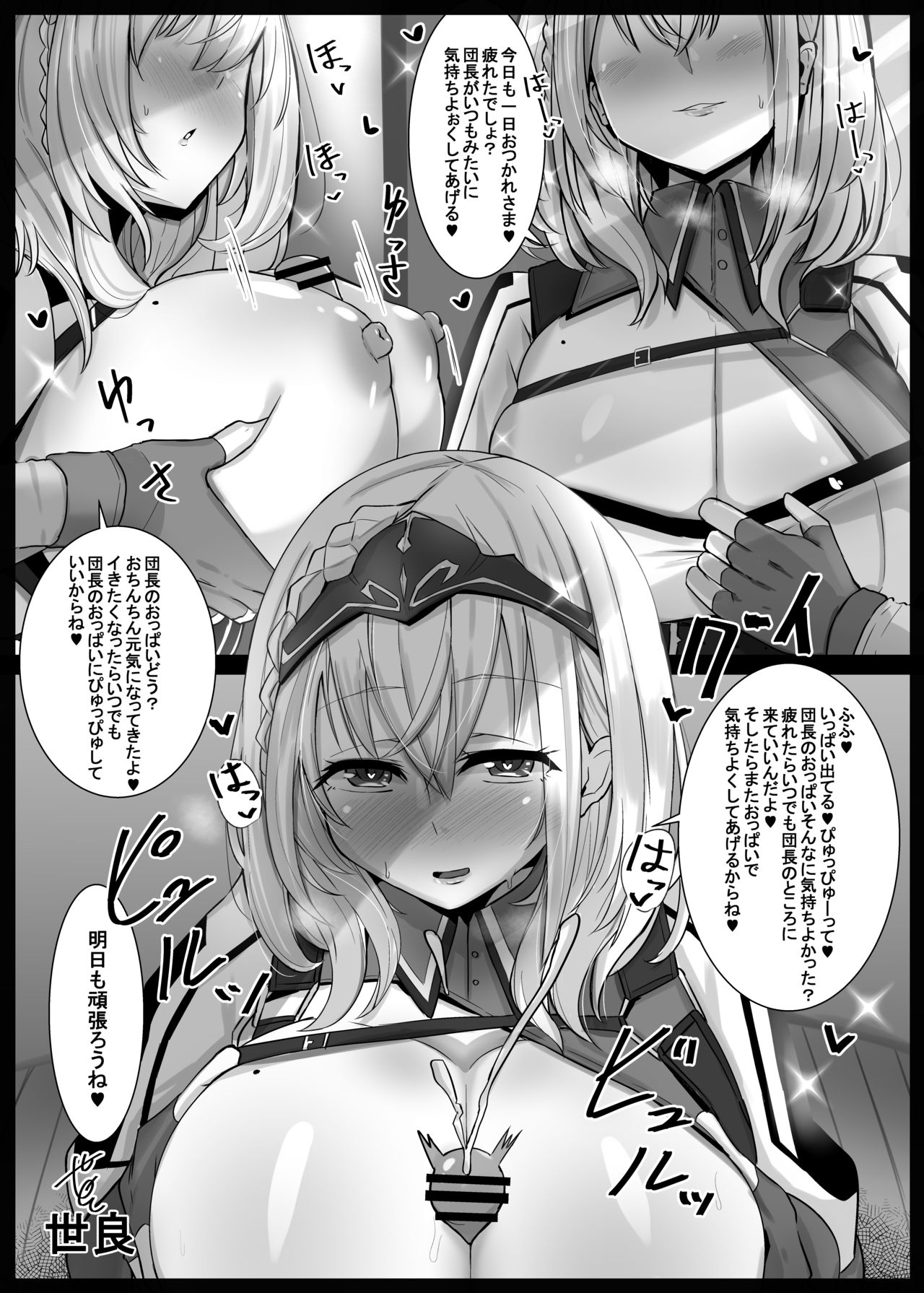 V Zuri page 9 full