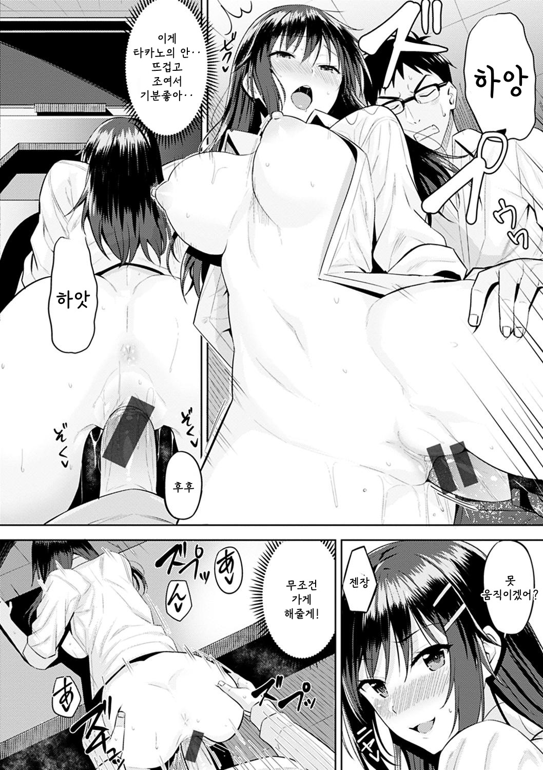 Locker Trap page 10 full