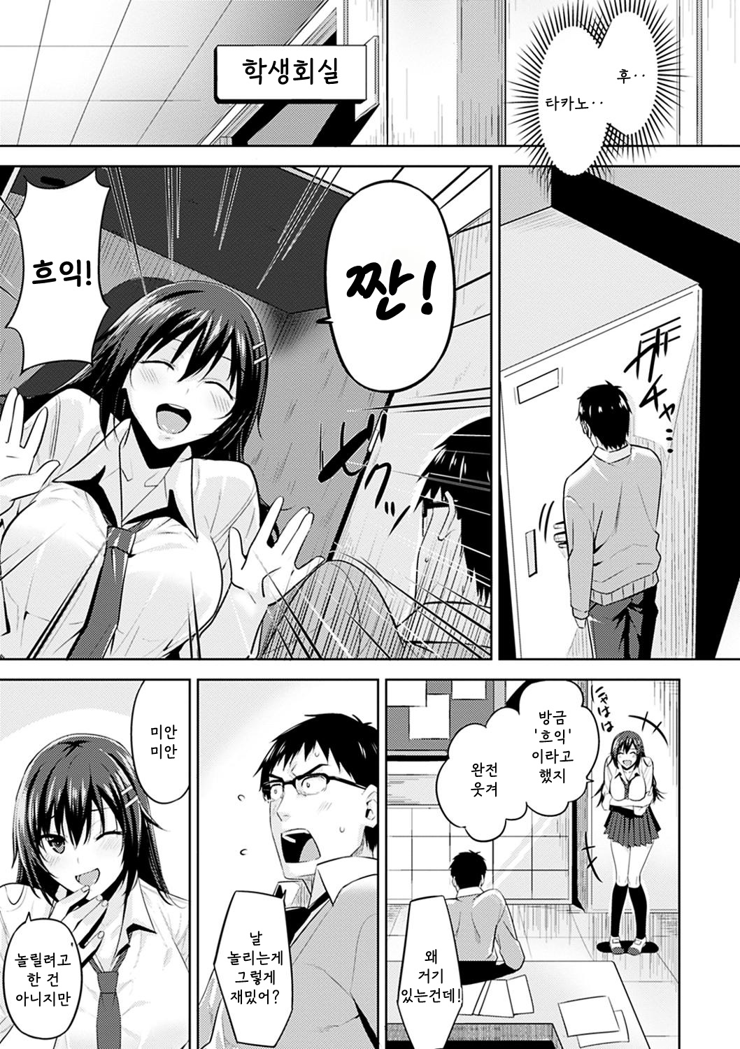Locker Trap page 3 full