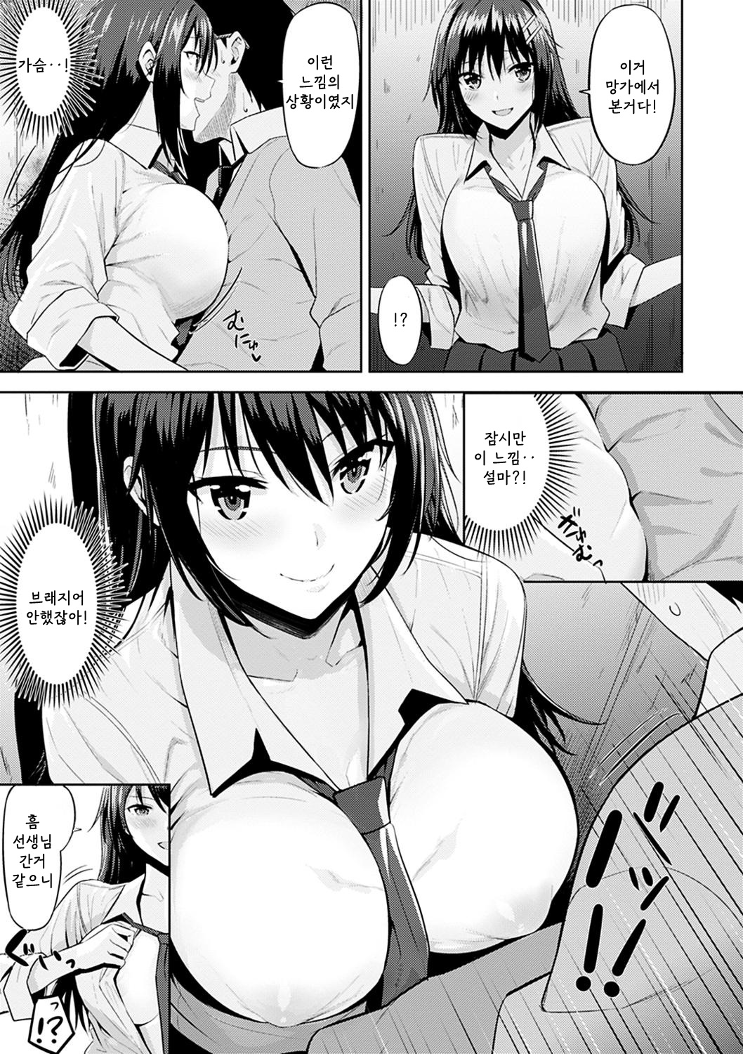 Locker Trap page 5 full