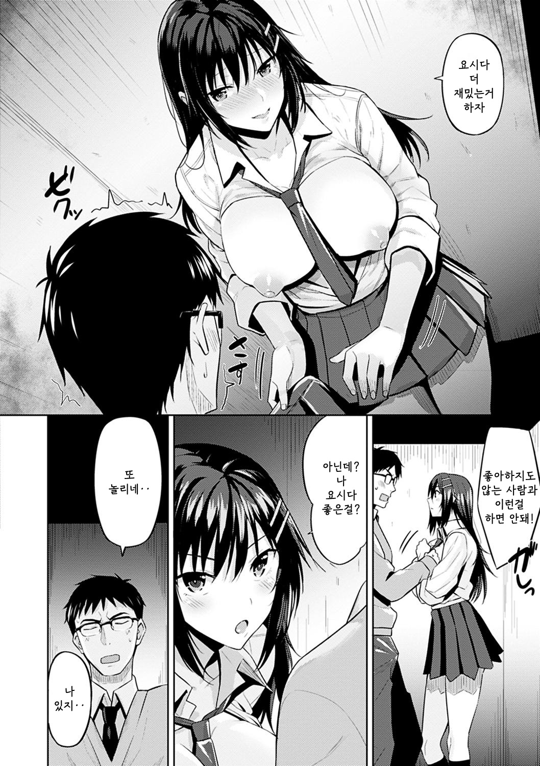 Locker Trap page 8 full