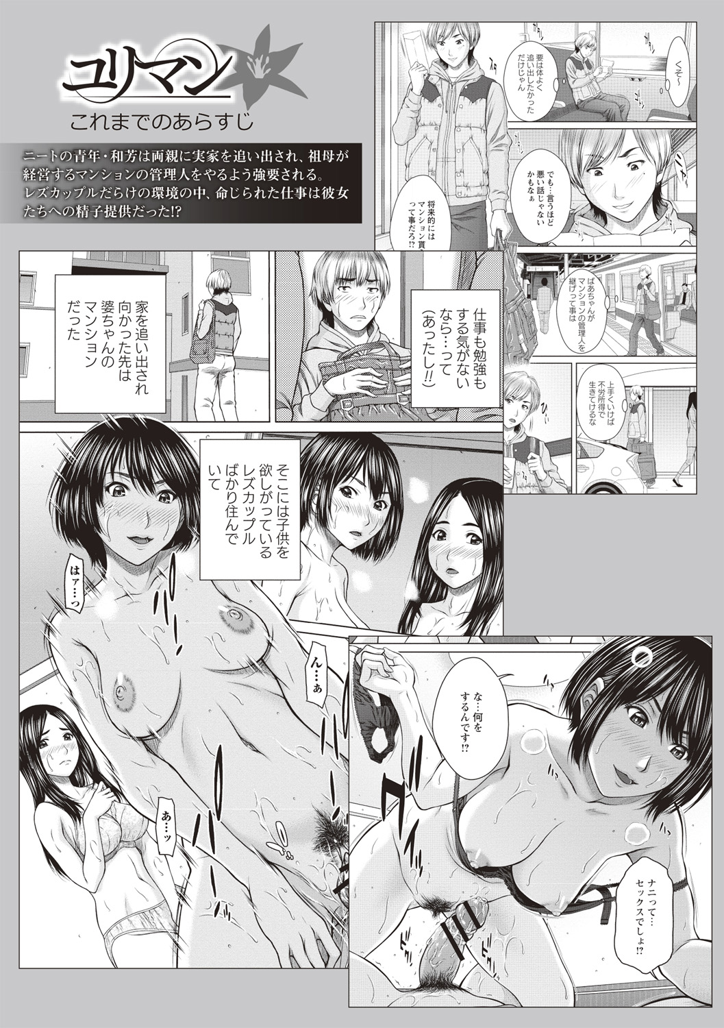 Hamekano Chijo to Retsujou Diary - Diary of Slut &amp; Inferiority page 6 full