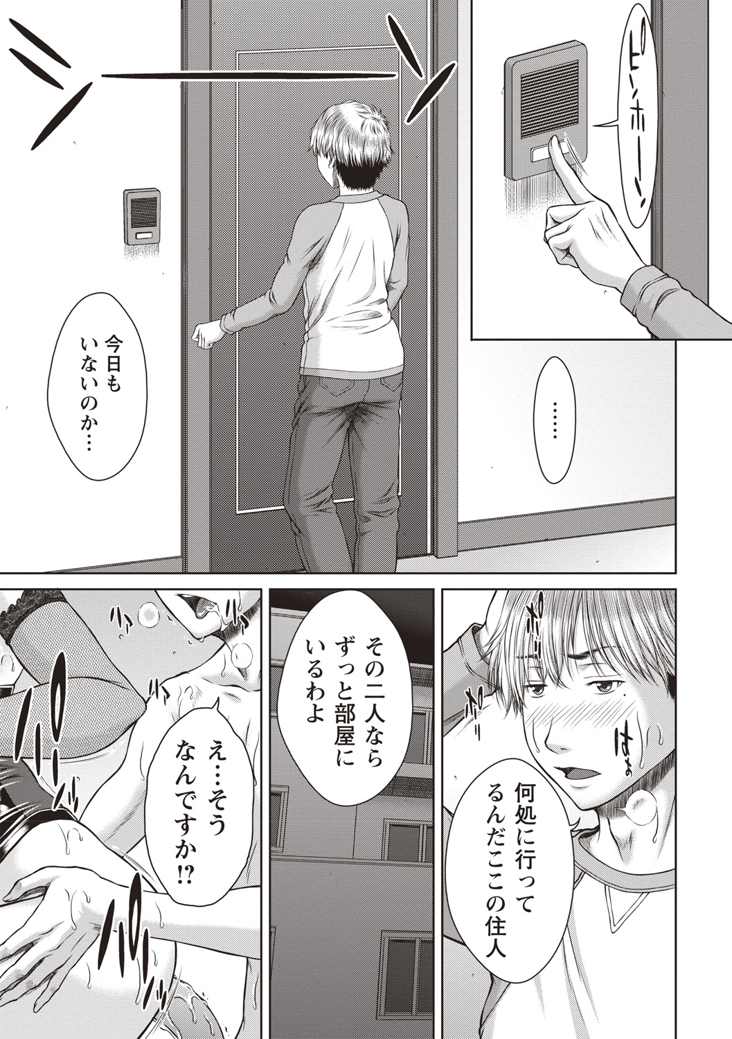 Hamekano Chijo to Retsujou Diary - Diary of Slut &amp; Inferiority page 8 full