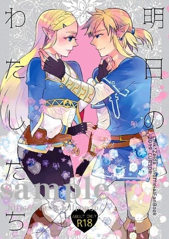 Ashita no Watashi-tachi cover