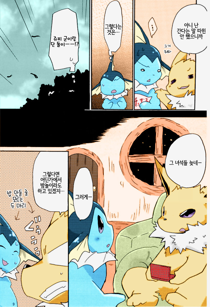 Epic plan for an exciting bath! page 4 full
