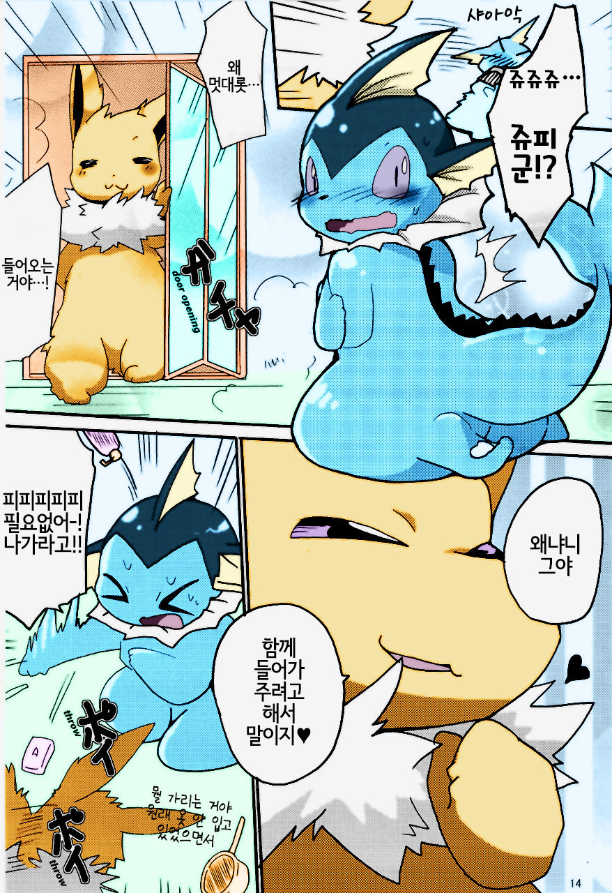 Epic plan for an exciting bath! page 9 full