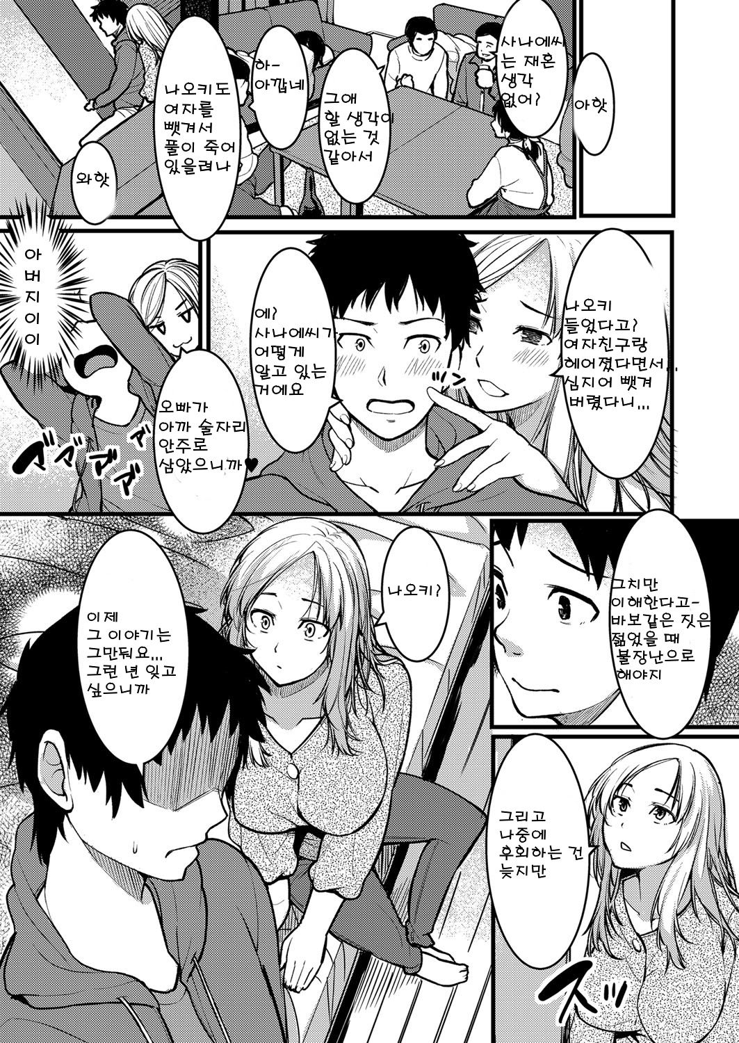 Ore no Oba-san wa Seiyoku Ousei na Gal Mama | 나의 고모는 성욕이 왕성한 갸루마마 page 3 full