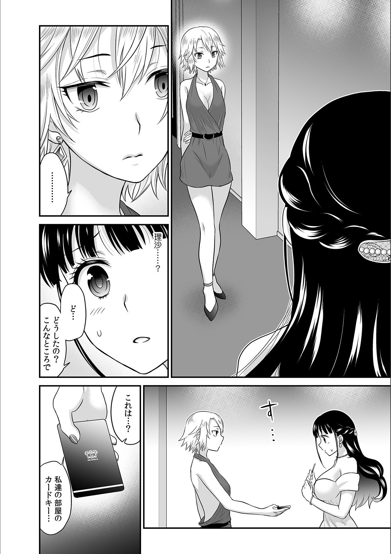 Kare to no Sekkusu ja Ikenai kara… Atashi no Koko ni Irete Hoshii no… Ch.7 page 10 full