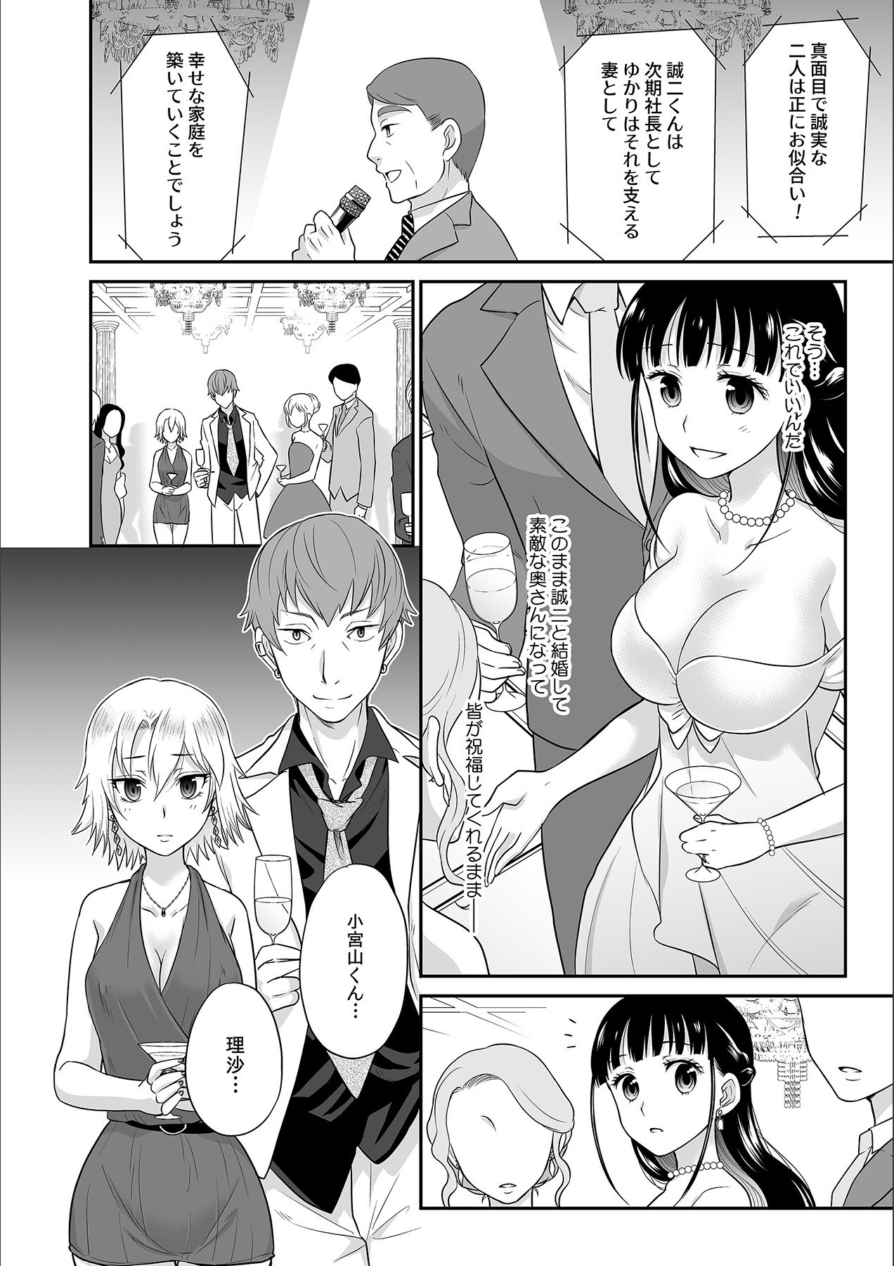 Kare to no Sekkusu ja Ikenai kara… Atashi no Koko ni Irete Hoshii no… Ch.7 page 4 full
