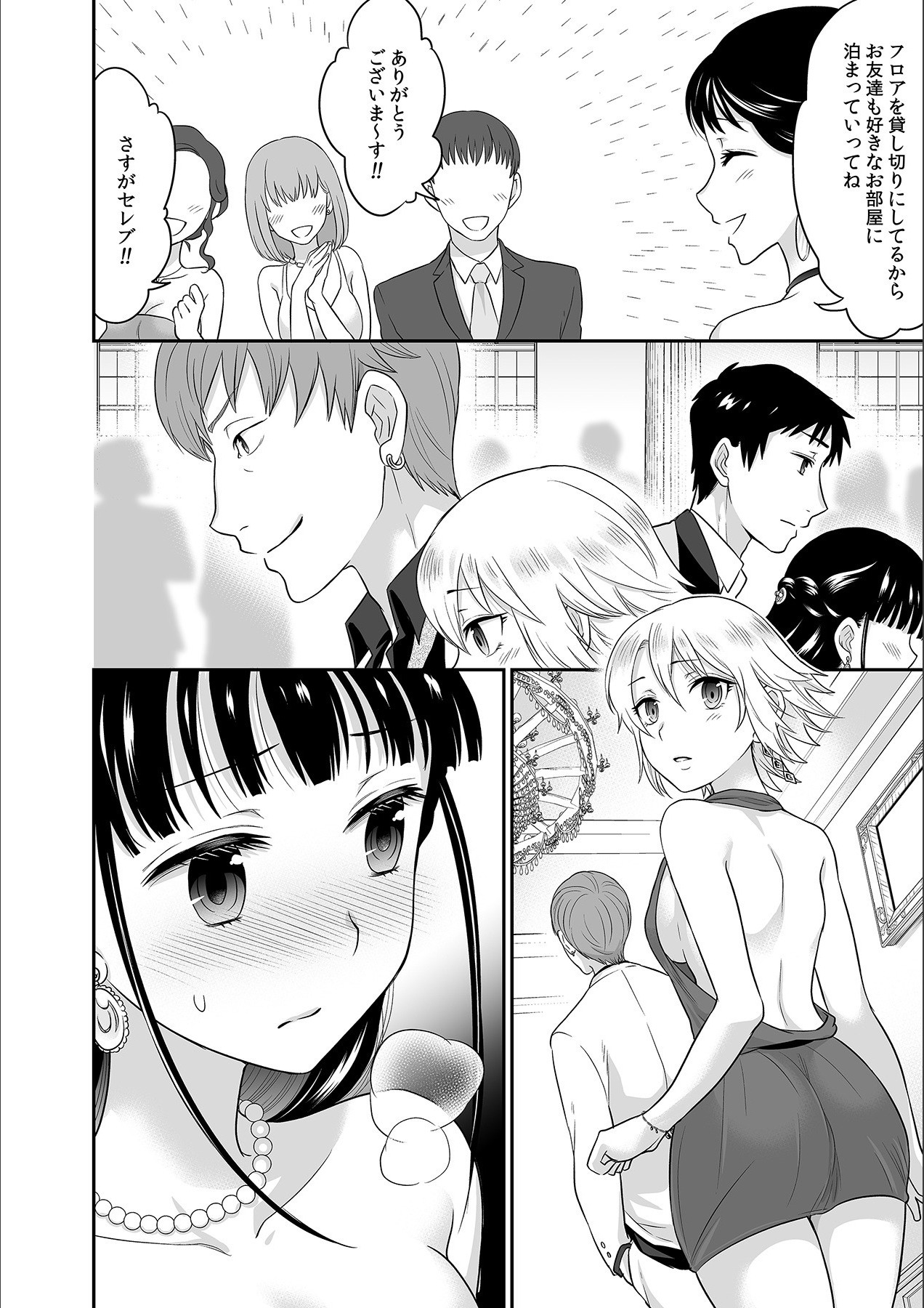 Kare to no Sekkusu ja Ikenai kara… Atashi no Koko ni Irete Hoshii no… Ch.7 page 8 full