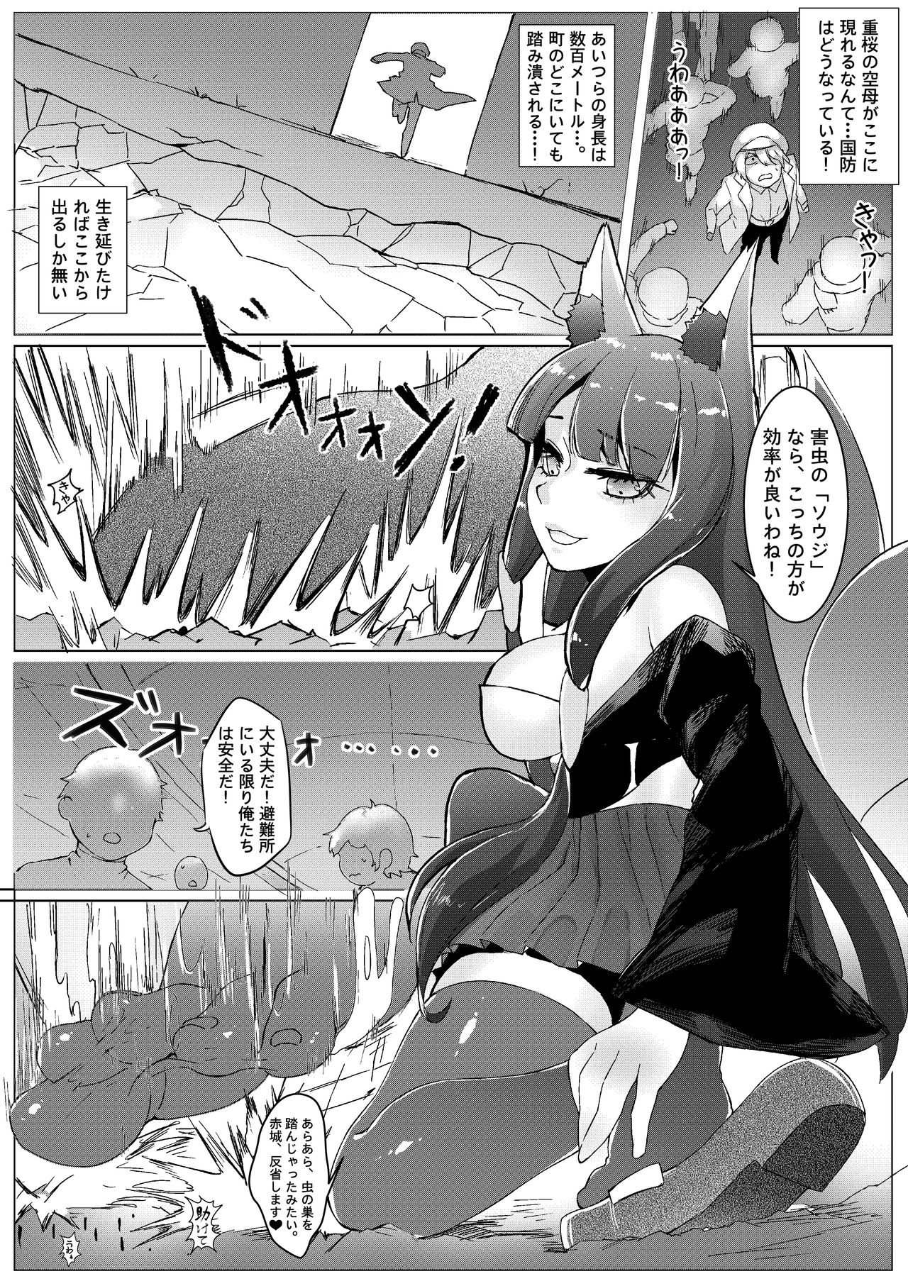 The Lost Fleet page 7 full