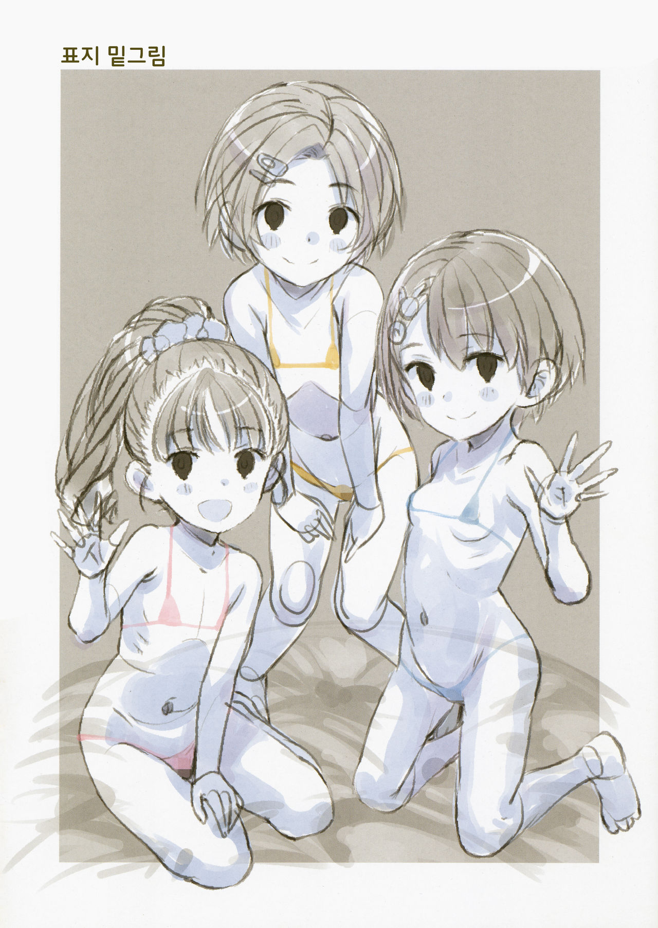 9-byou goto ni Koukakuritsu de Kanari no Aida, Lolicon ga Hasshou suru page 5 full