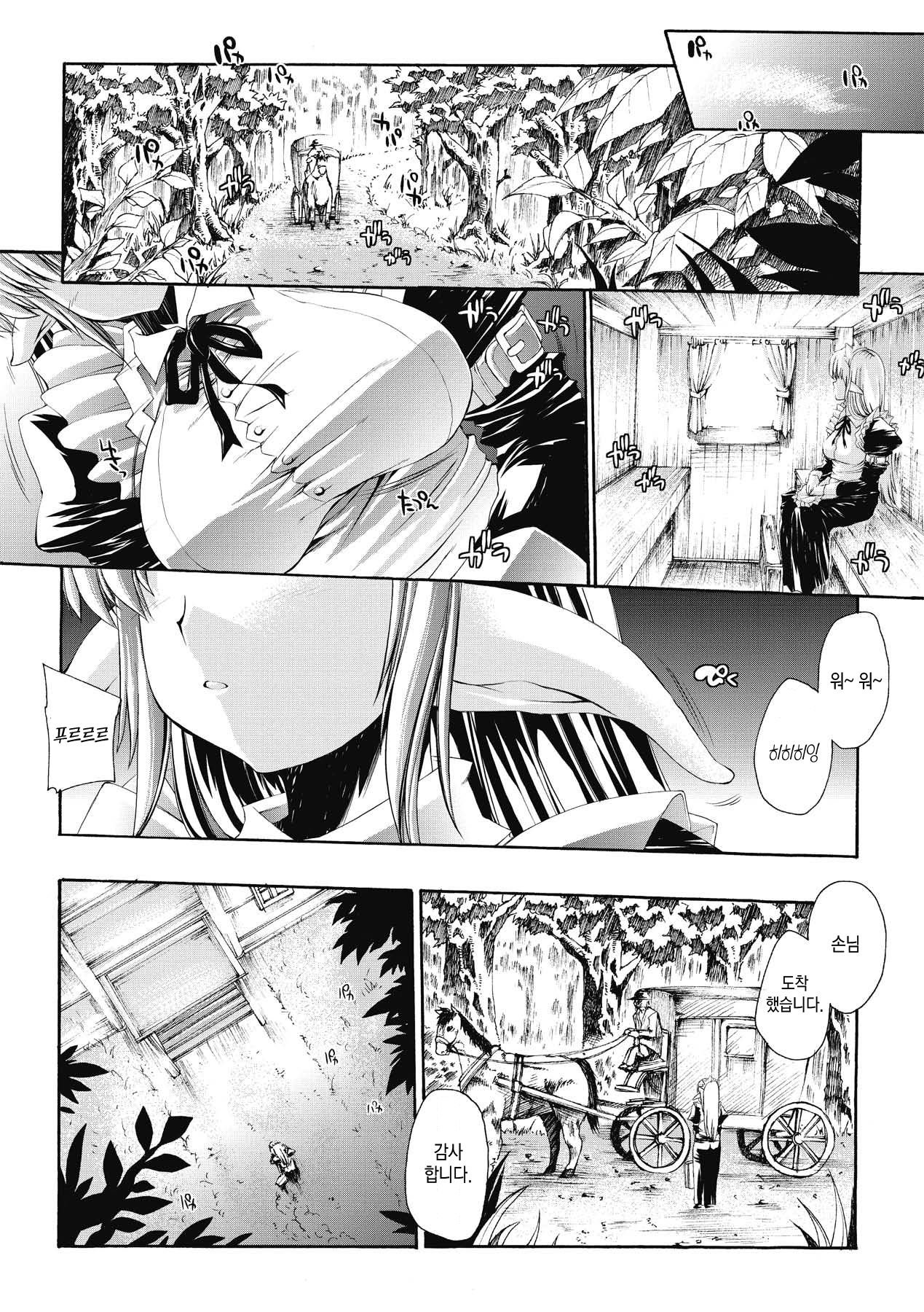Injyutsu no Yakata - Residence of Obscene Art Ch. 1~5 page 4 full
